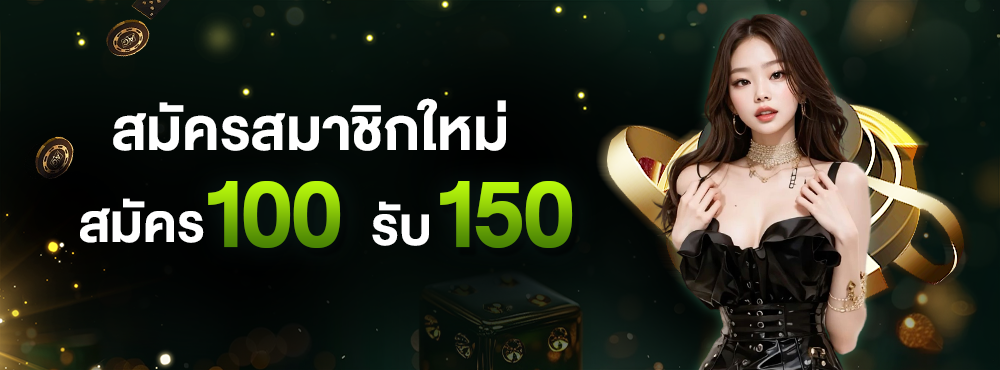 บา คา ร่า sa สมัคร 100 รับ 150